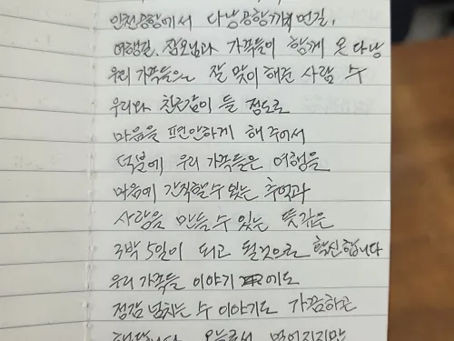 세친구+&#034;수&#034; 이보다 완벽한 여행은 없다!!