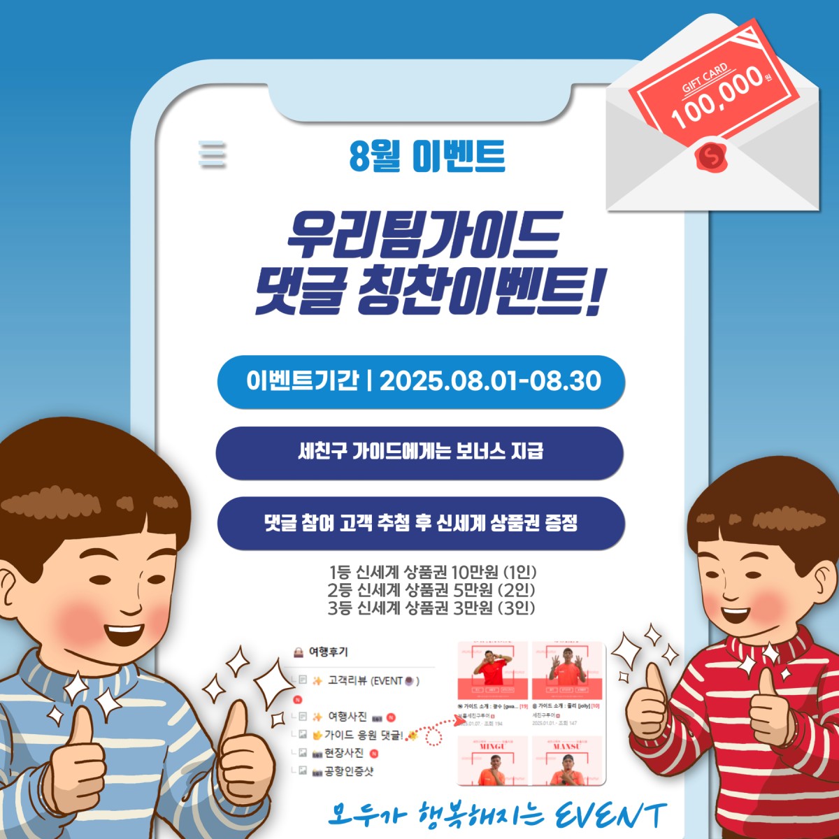 8월이벤트 (2).jpg