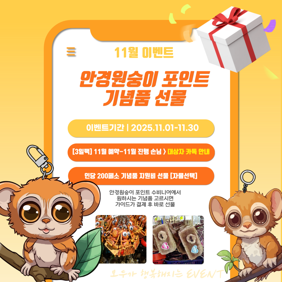 보홀이벤트세부내용-001 (4).png