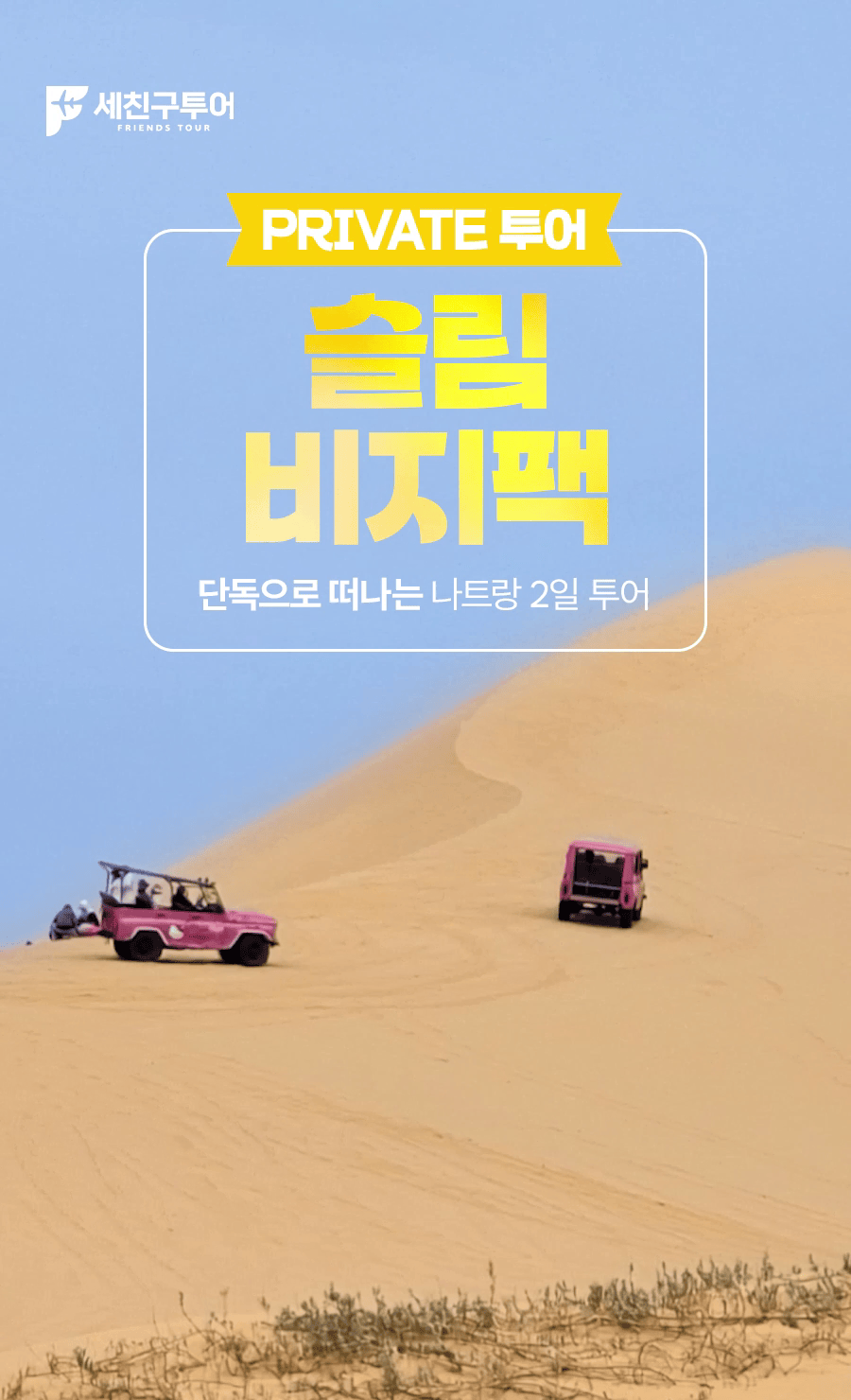 비지팩_01_01.gif