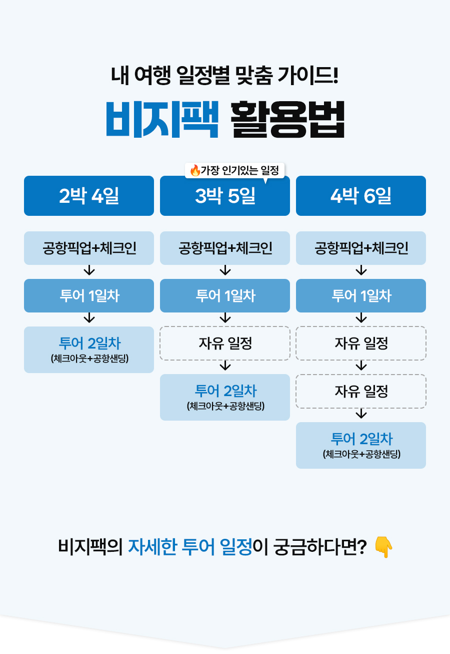 비지팩_01_06.jpg