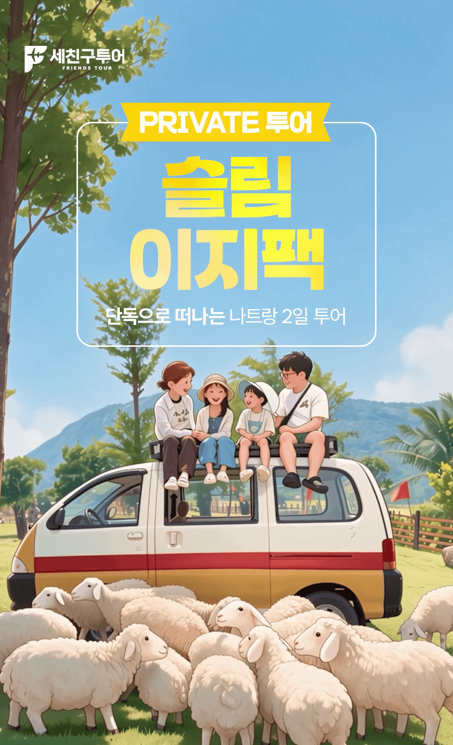 이지팩_01_01.gif
