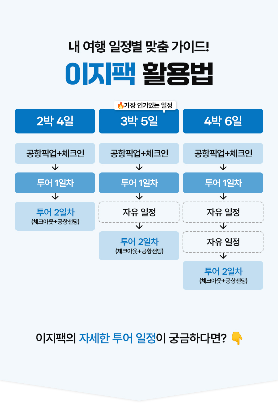 이지팩_01_06.jpg