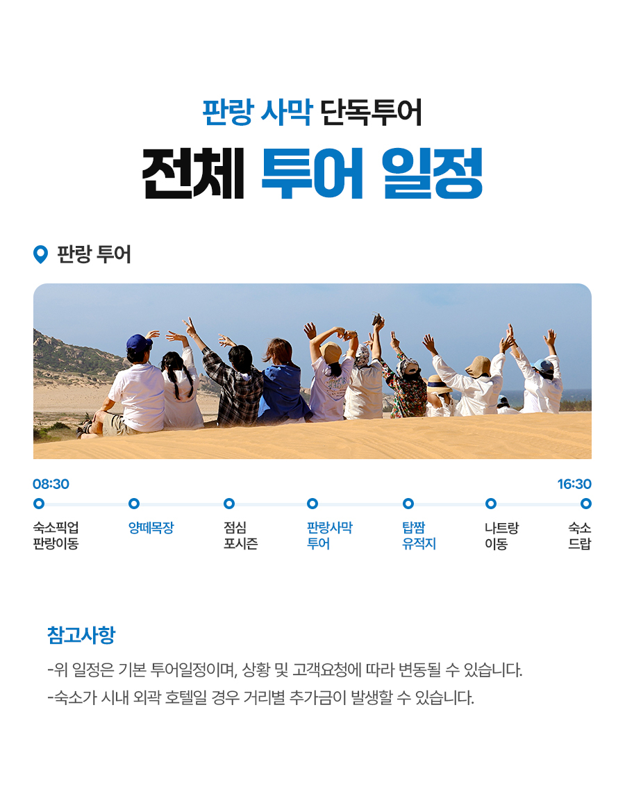 판랑투어_04.jpg