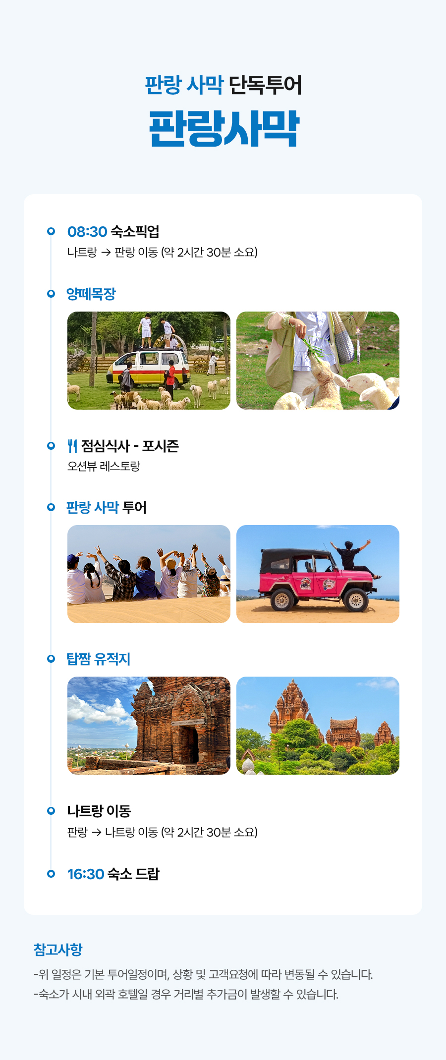 판랑투어_05.jpg