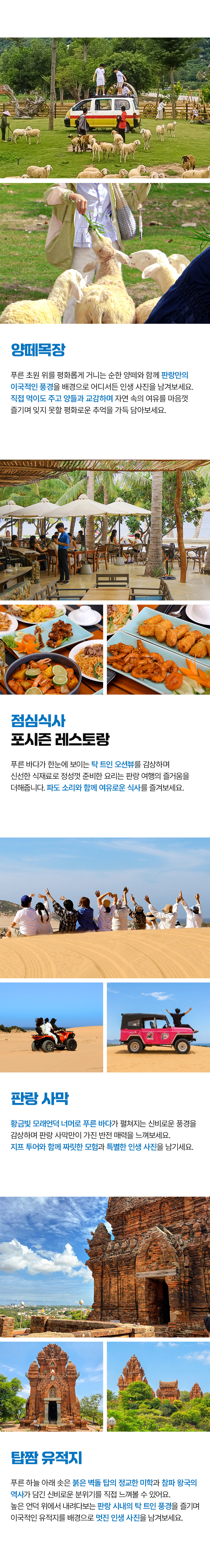 판랑투어_06.jpg
