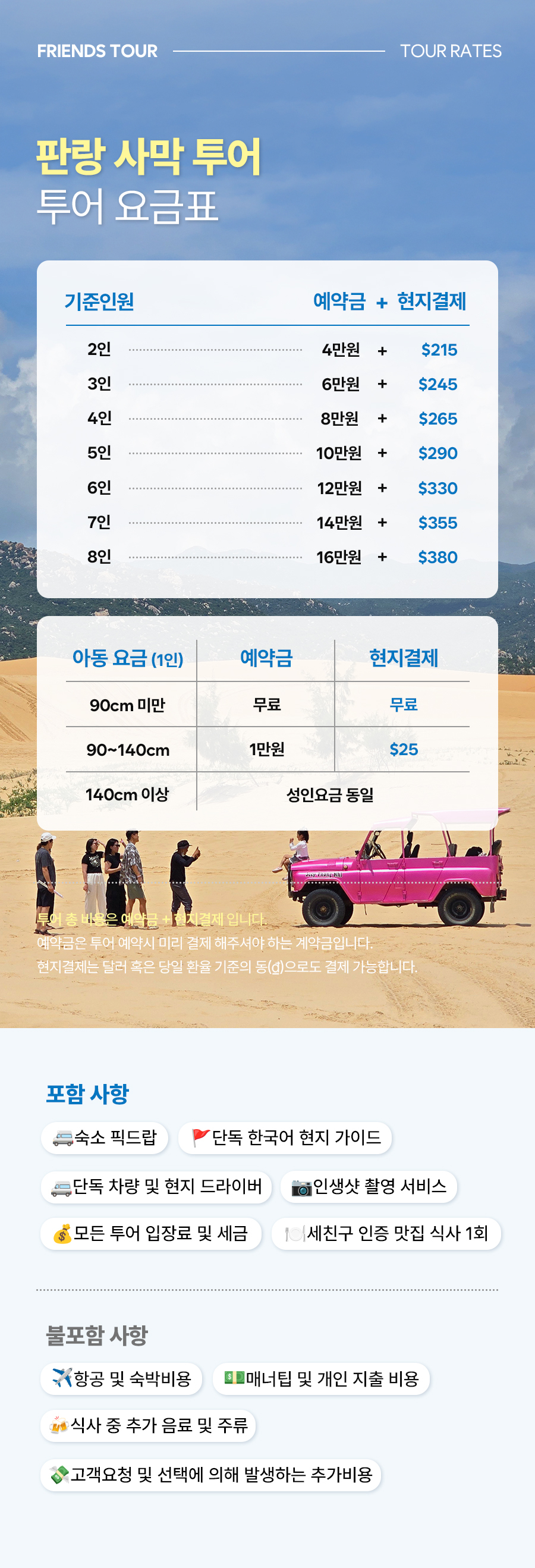 판랑투어_07.jpg