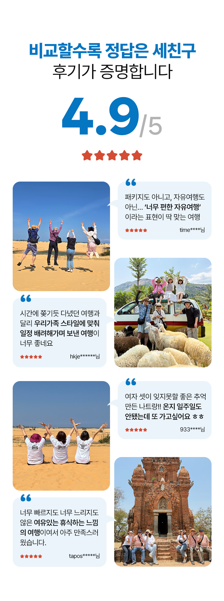 판랑투어_08.jpg