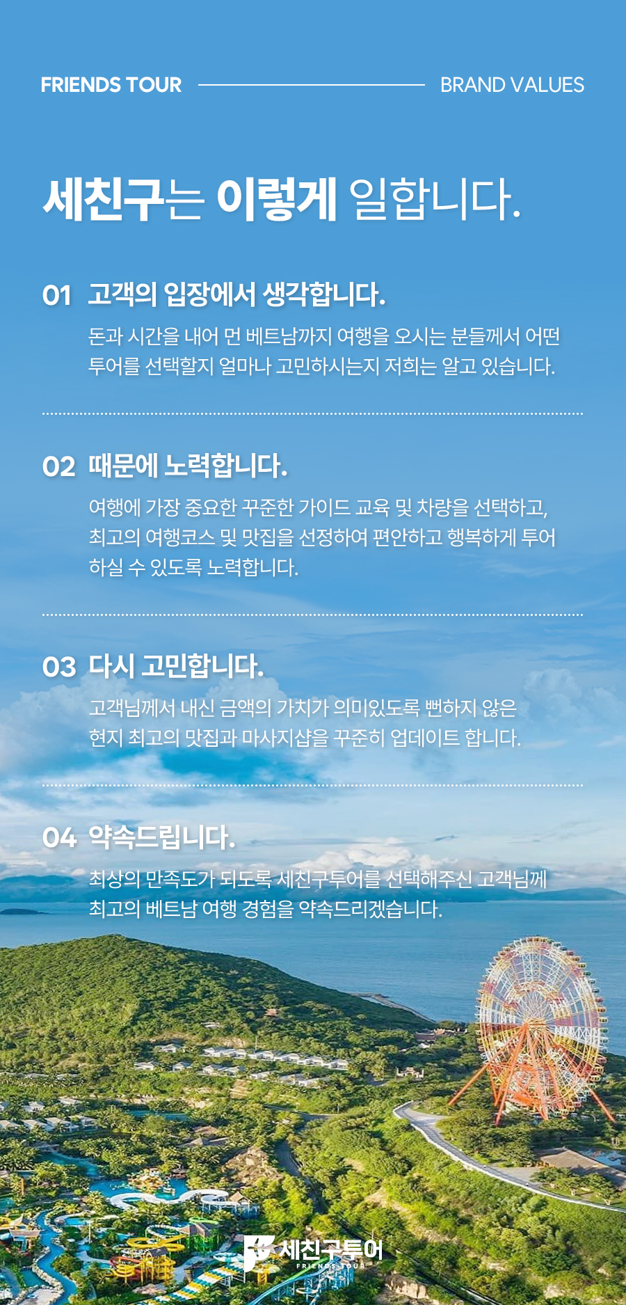 판랑투어_10.jpg