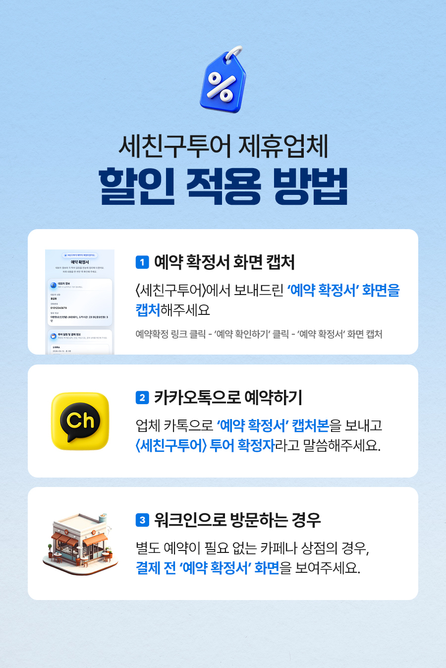 제휴업체프로모션_03.jpg