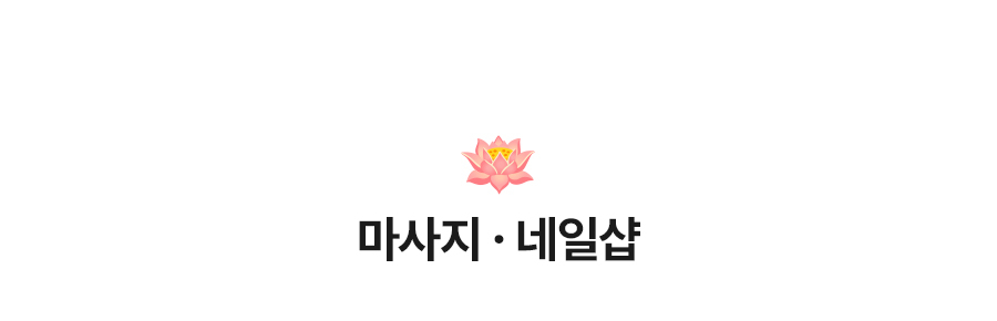 제휴업체프로모션_04.jpg