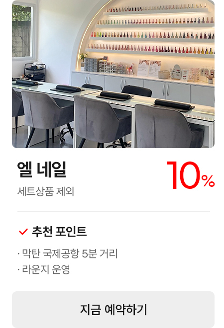 제휴업체프로모션_09.jpg