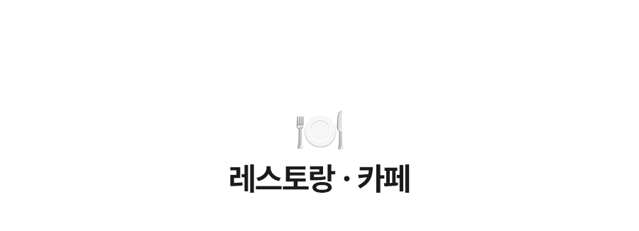 제휴업체프로모션_11.jpg