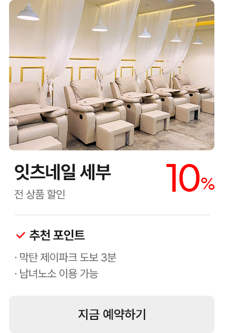 제휴업체프로모션_10.jpg