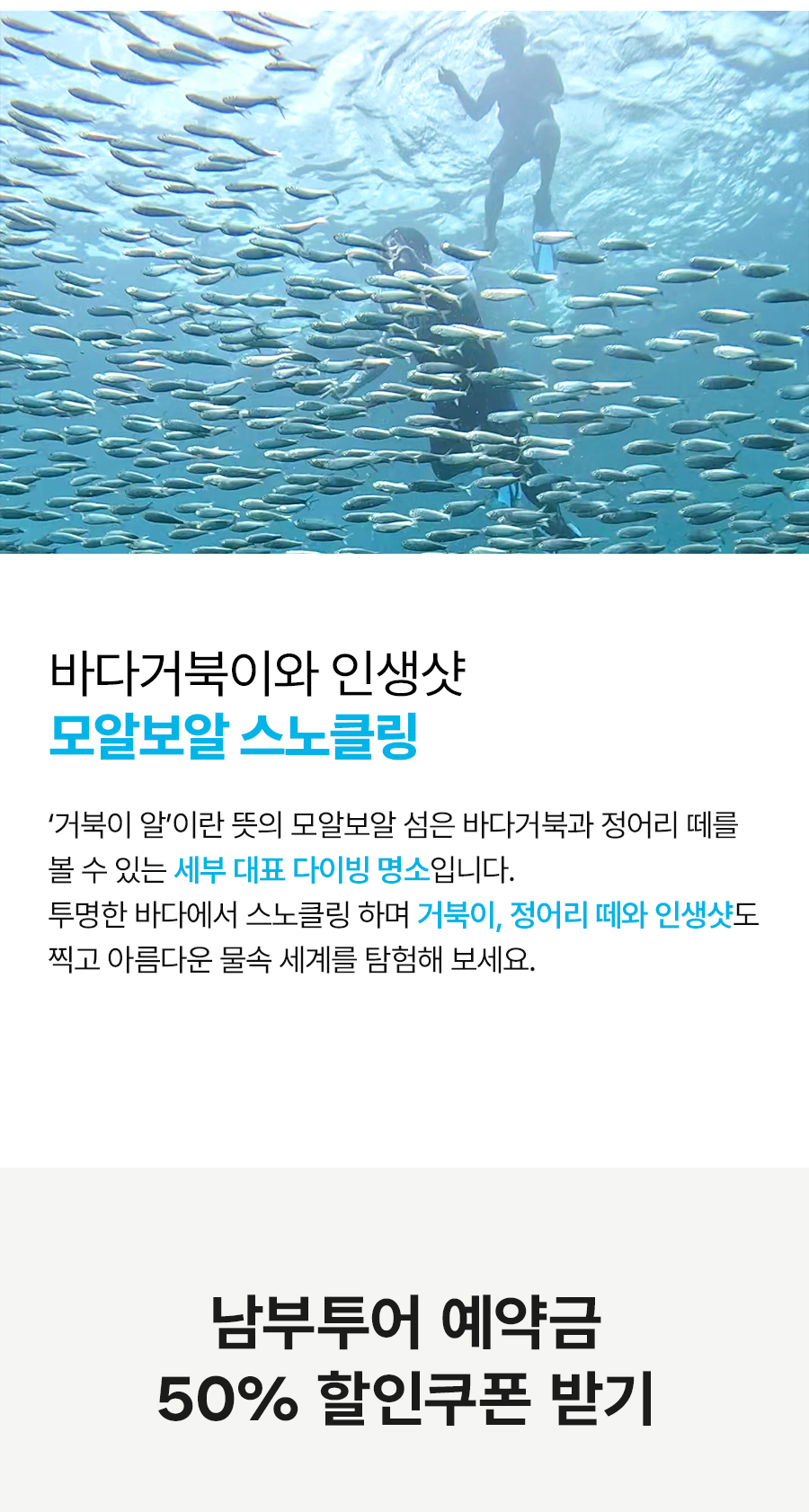 261030_11월남부투어할인_09.jpg