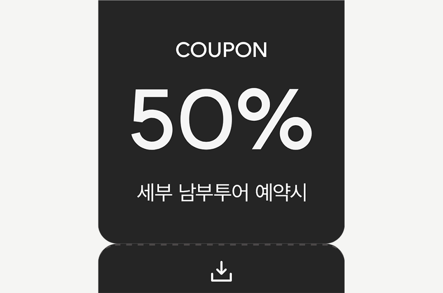 261030_11월남부투어할인_10.jpg