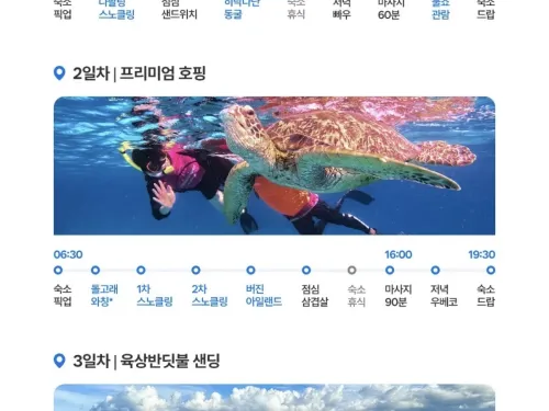 세친구 투어와 함께한 가족여행🩷