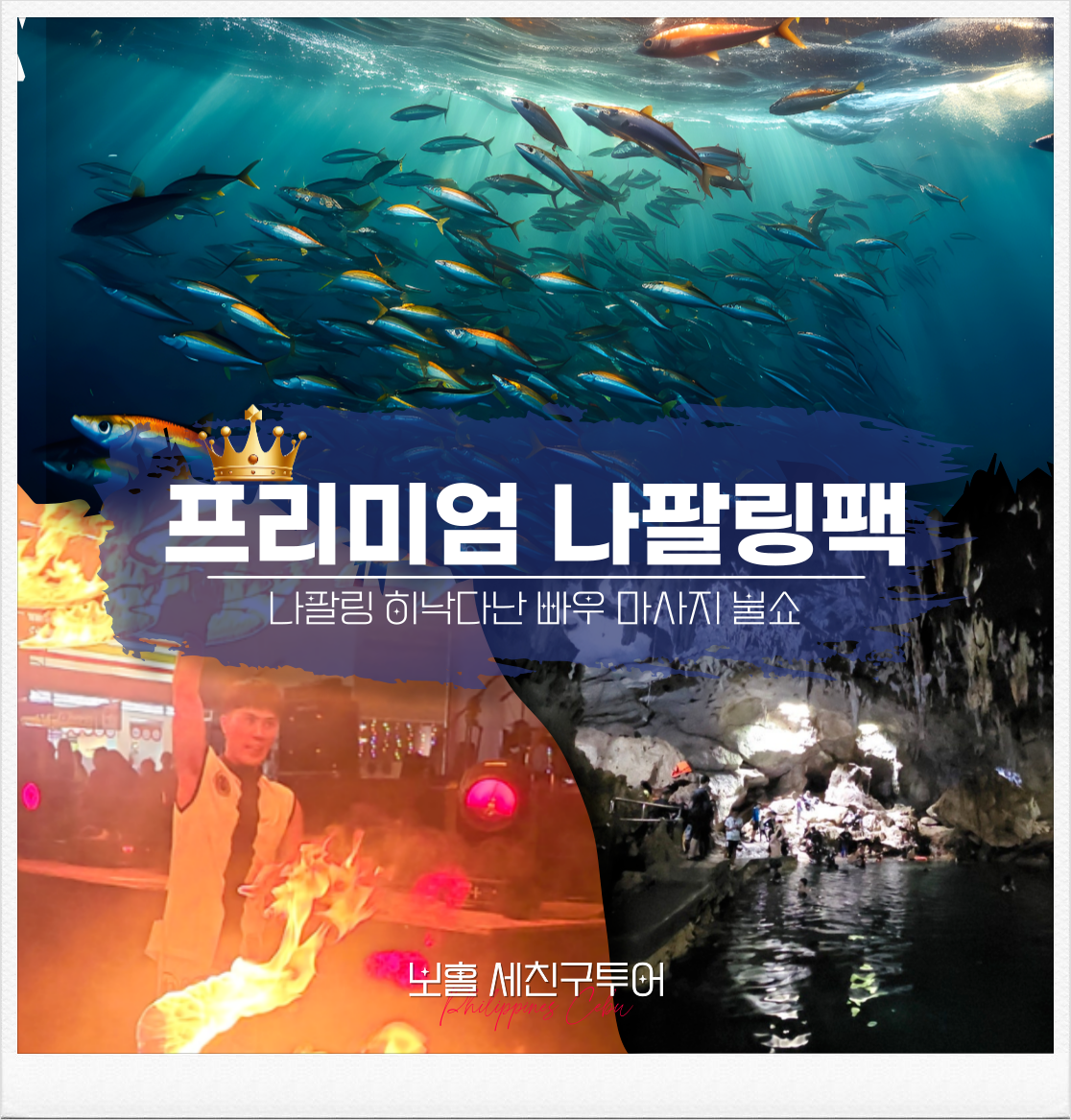 프리미엄나팔링팩