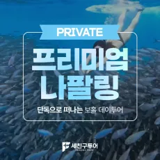프리미엄 나팔링